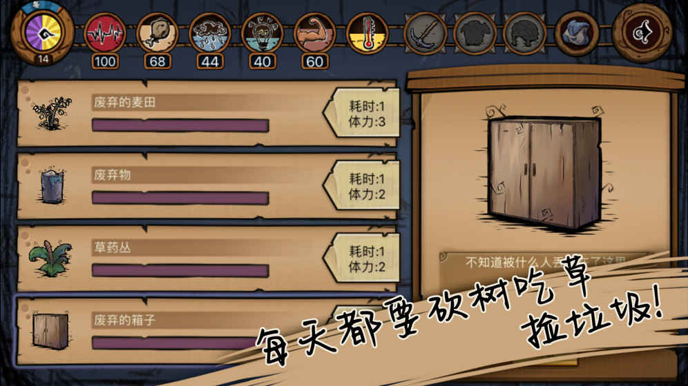 荒原免费版