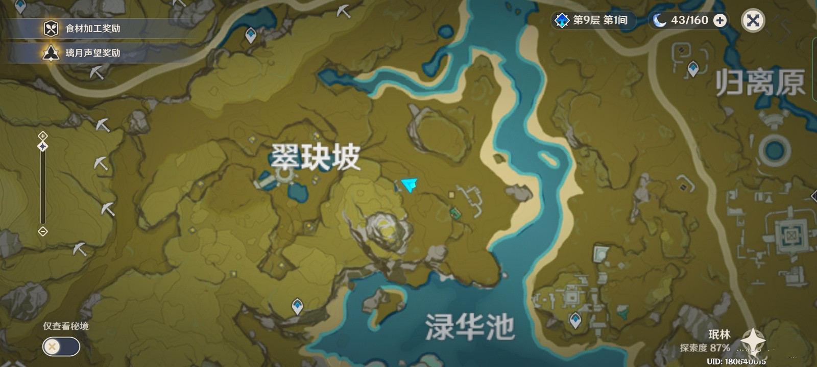 《原神》部分宝箱寻找攻略1