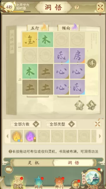 《云端问仙》2021年5月14日更新公告