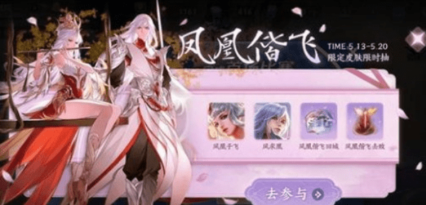 《王者荣耀》凤凰令牌赠送方法介绍