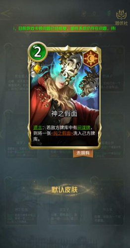 《狼人对决》神之假面怎么用