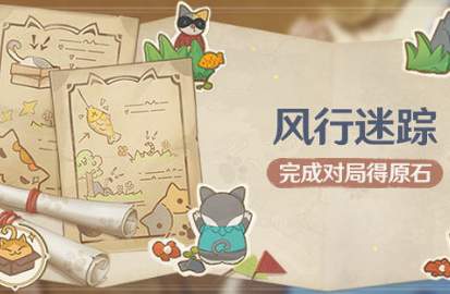 《原神》风行迷踪猎人选什么技能