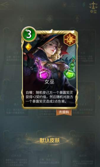 《狼人对决》女巫厉害吗