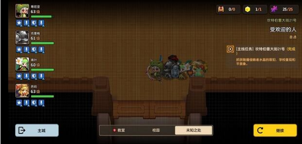 《坎公骑冠剑》侵略者水晶罪犯通关攻略