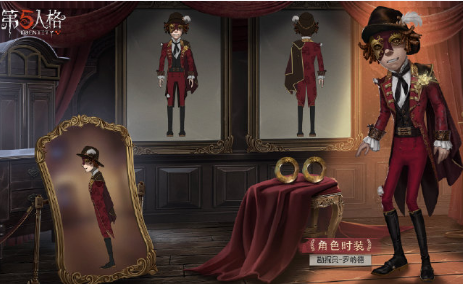 《第五人格》勘探员罗纳德皮肤图文一览