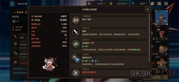 《坎公骑冠剑》星河修炼场打法攻略