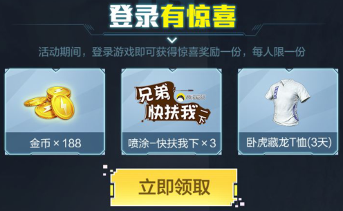 《和平精英》古朴深化深山传说礼包