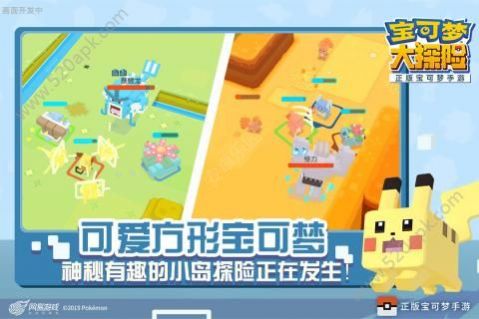 《宝可梦大探险》友谊赛在哪