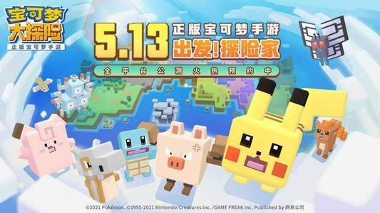 《宝可梦大探险》三个宾果都触发攻略