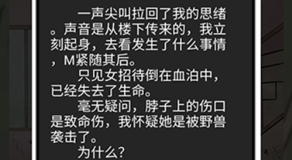 五年后的来信第3关攻略