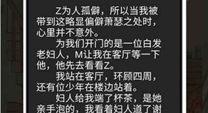 五年后的来信第4关攻略