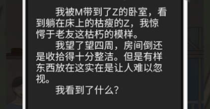 五年后的来信第5关攻略