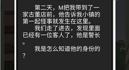 五年后的来信第6关攻略
