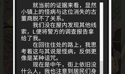 五年后的来信第7关攻略
