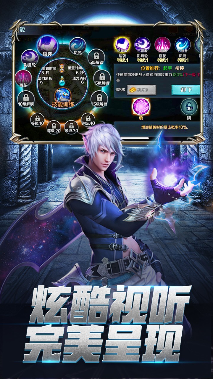 龙族再起手游版破解版