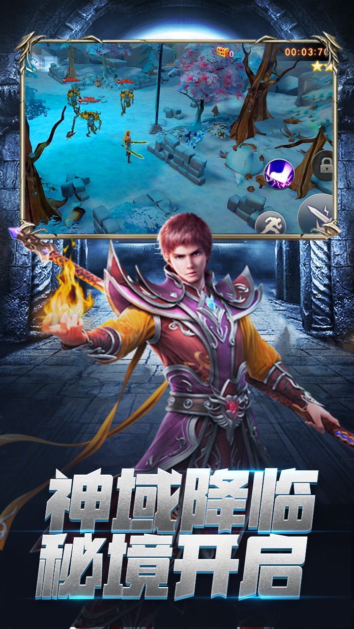 龙族再起手游版破解版
