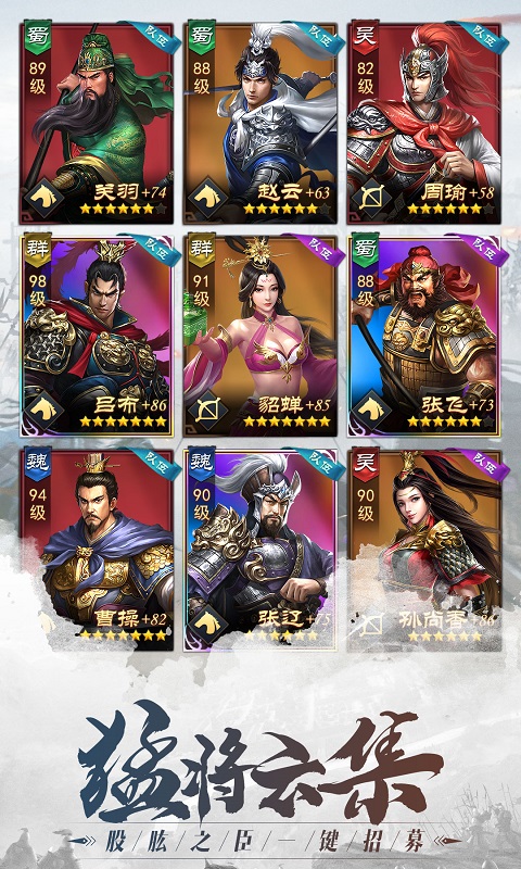 爆破三国破解版