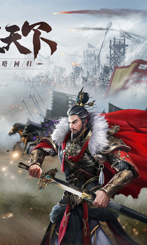 爆破三国破解版