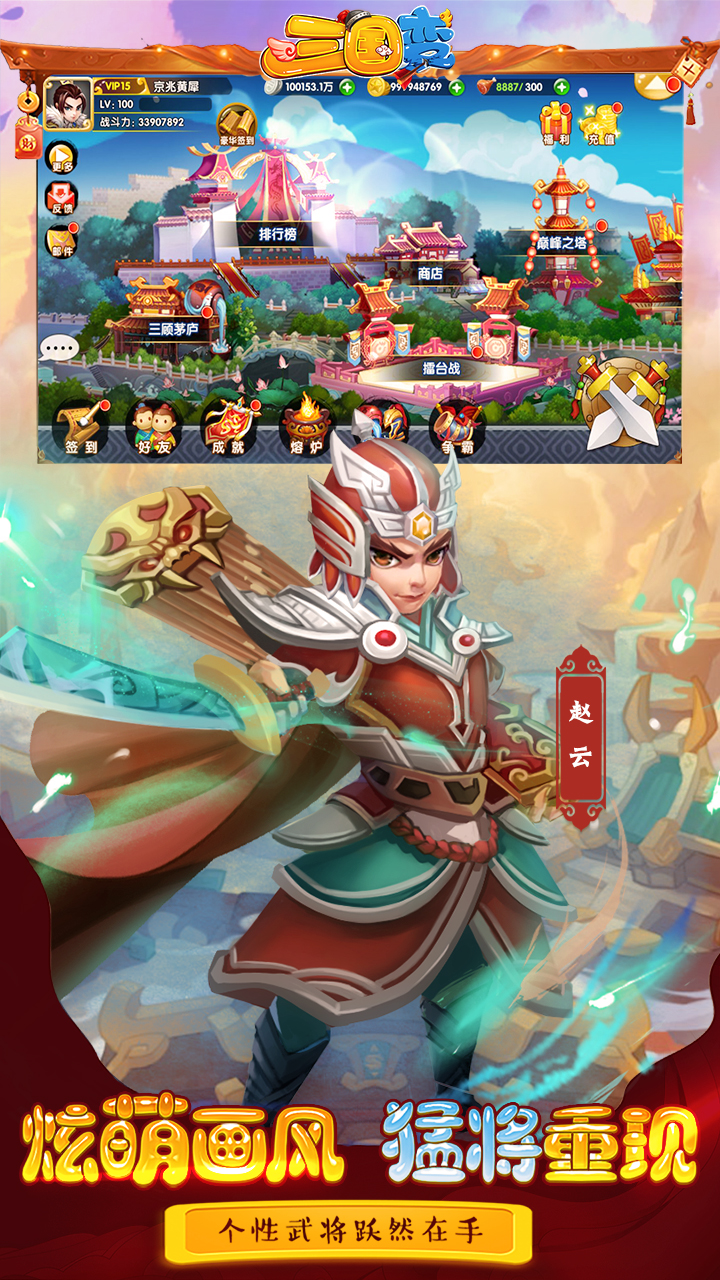 三国变中文汉化版