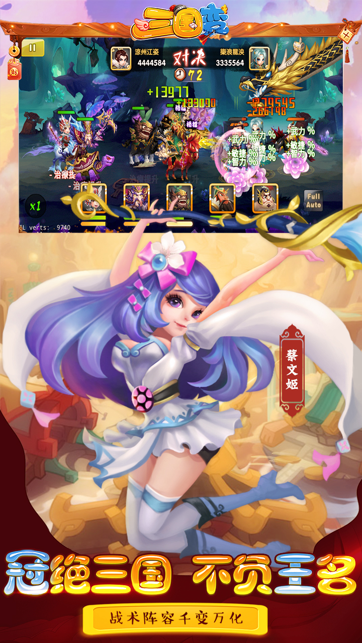 三国变中文汉化版