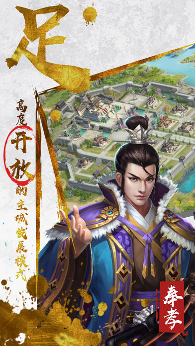 三足鼎立手游版破解版