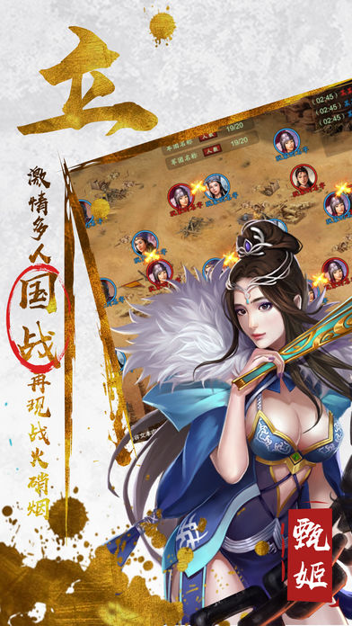 三足鼎立手游版破解版