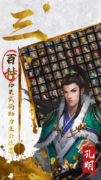 三足鼎立手游版破解版