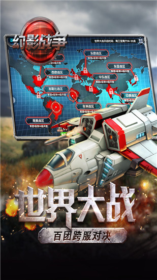 幻影战争最新版