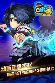 口水三国官网正式版