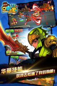 口水三国官网正式版