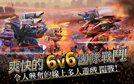 機甲戰隊「War Robots」