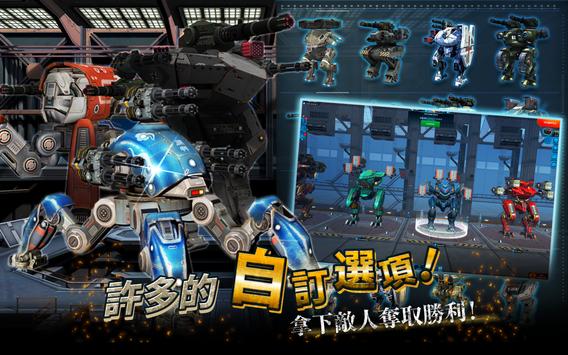 機甲戰隊「War Robots」
