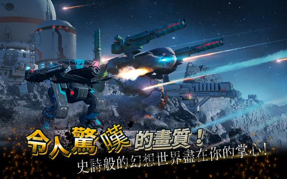 機甲戰隊「War Robots」