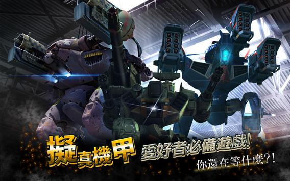 機甲戰隊「War Robots」