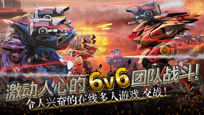 机甲战队War Robots