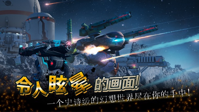 机甲战队War Robots