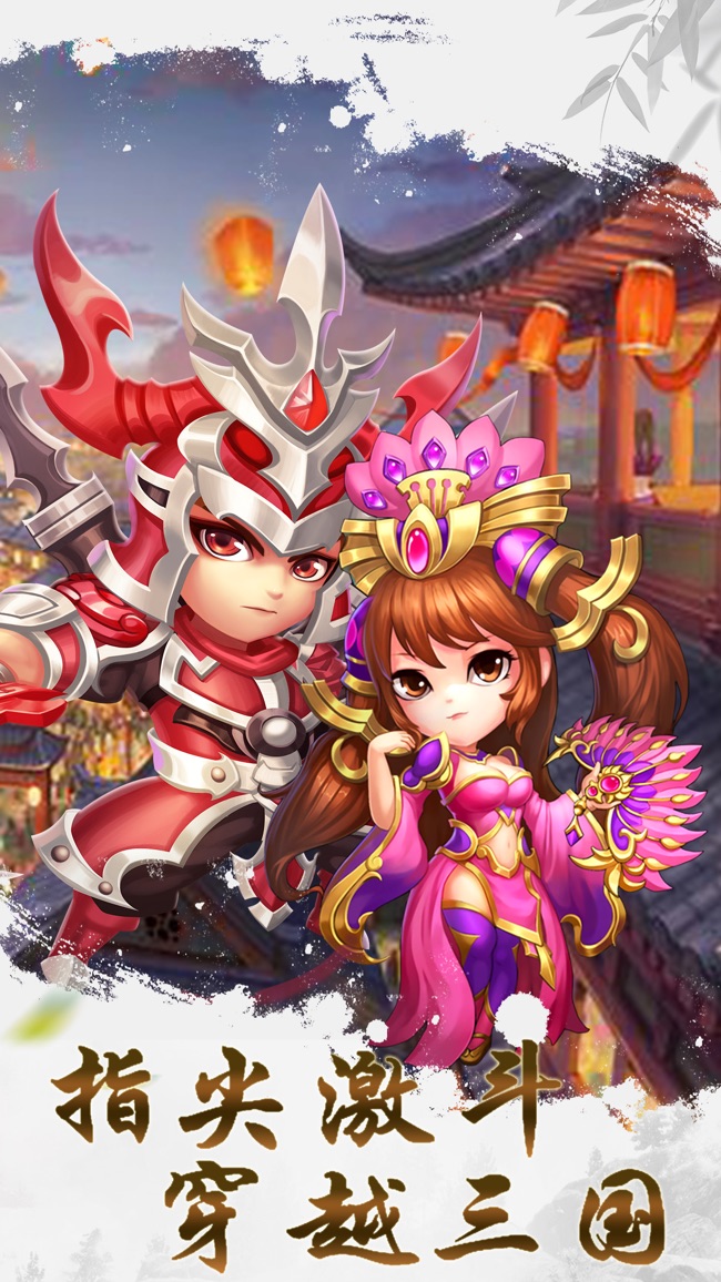 私奔到三国