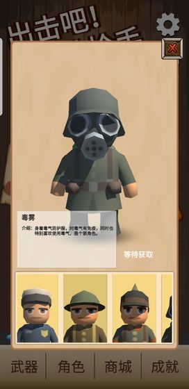 出击吧！神枪手