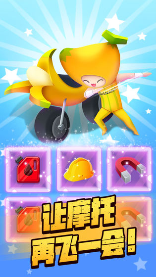 摩托我最溜