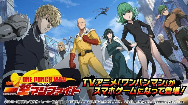 ONE PUNCH MAN 一撃マジファイト