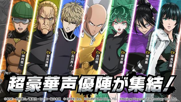 ONE PUNCH MAN 一撃マジファイト