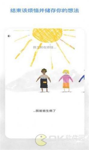 记烦恼的小木偶