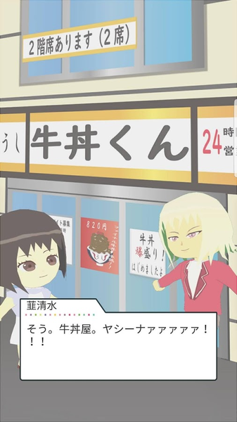 婚活玉のこしシミュレーション -コンタマ-