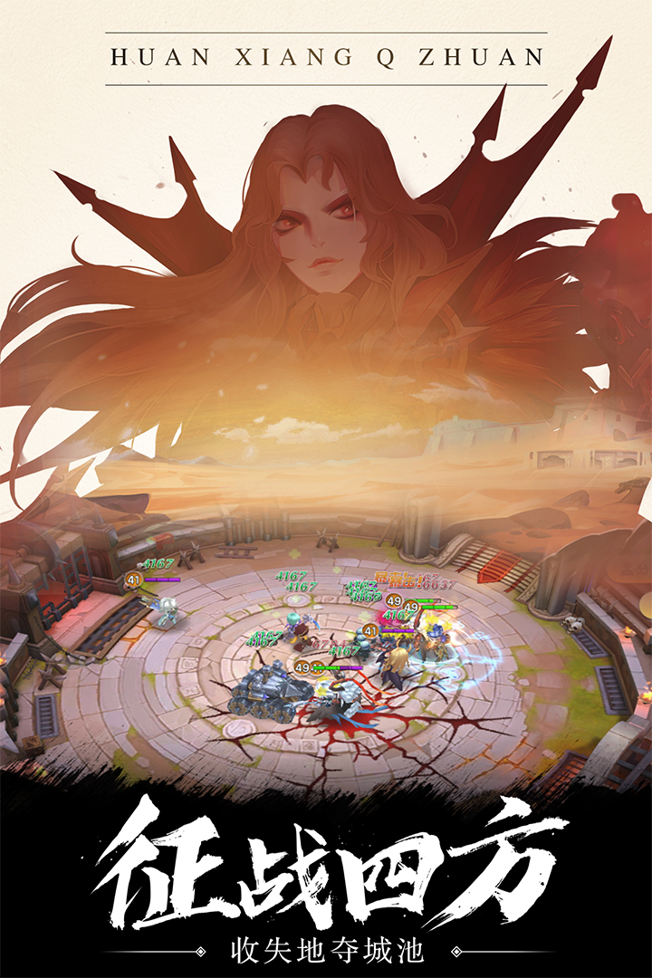 幻想Q传官方版bt版