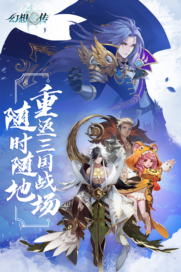 幻想Q传官方版bt版