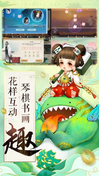 轩辕剑龙舞云山官方版免费版