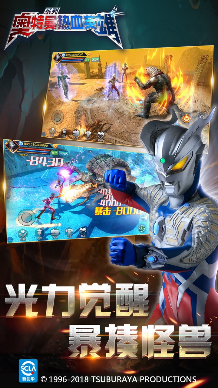 奥特曼热血英雄官方版ios版