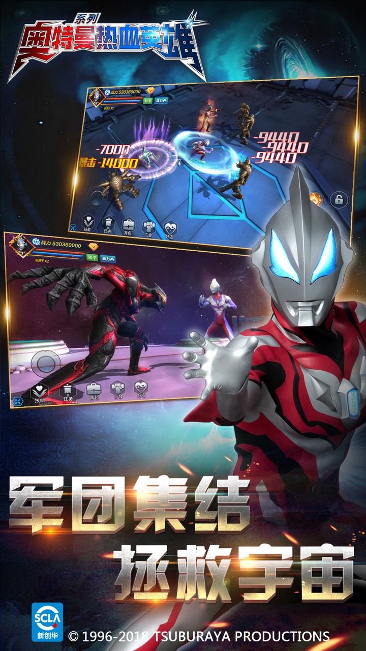 奥特曼热血英雄官方版ios版