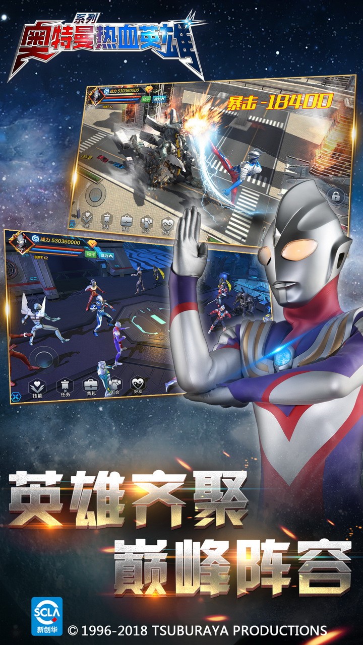 奥特曼热血英雄官方版ios版