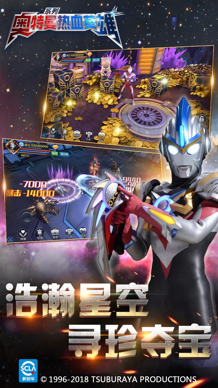 奥特曼热血英雄官方版ios版
